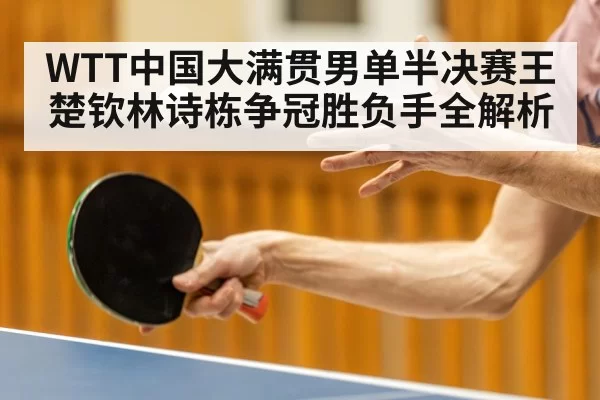 table tennis forehand action