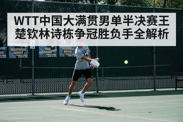table tennis backhand player