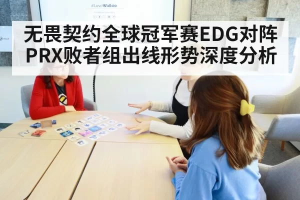 gaming team strategy discussion