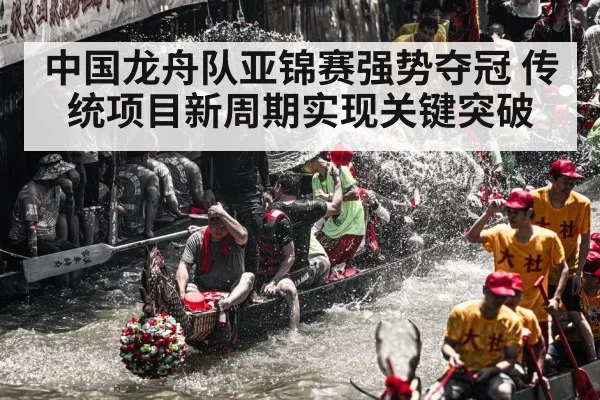 dragon boat paddling